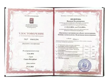 лицензии
