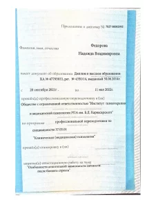 лицензии