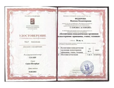 лицензии