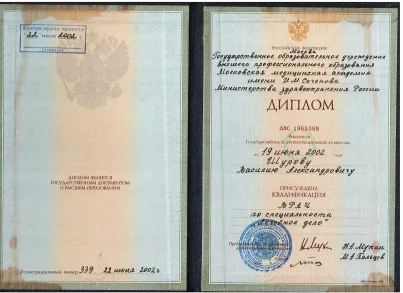 лицензии