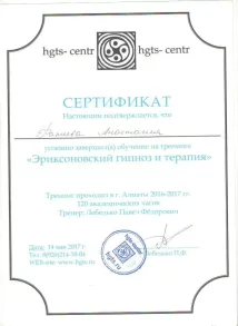 лицензии