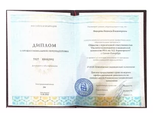 лицензии