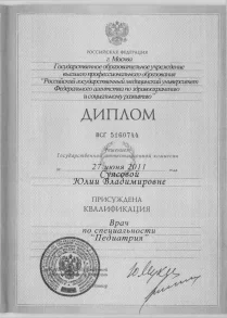 лицензии